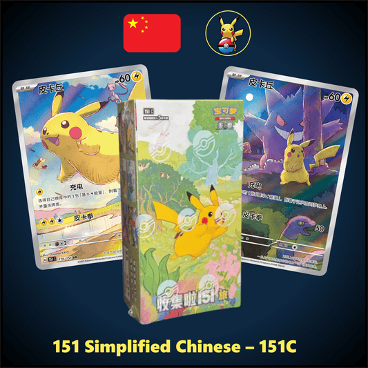 NEW! - Exclusive 151 Simplified - 1 Booster pack