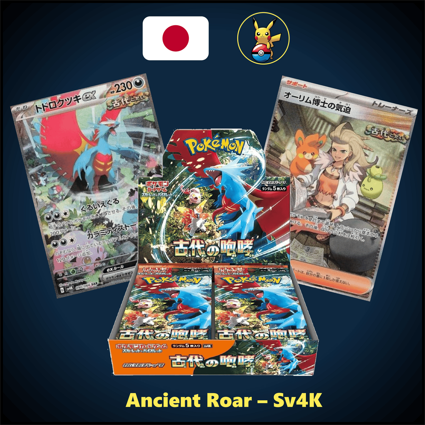 Ancient Roar Booster box (sv4K)