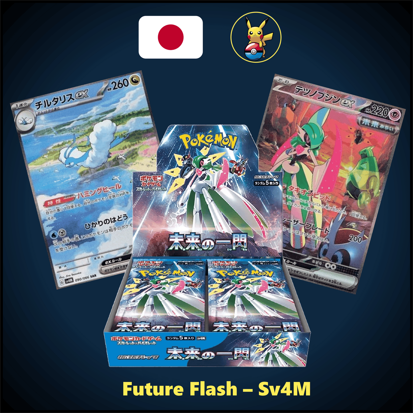 Future Flash Booster box (sv4M)