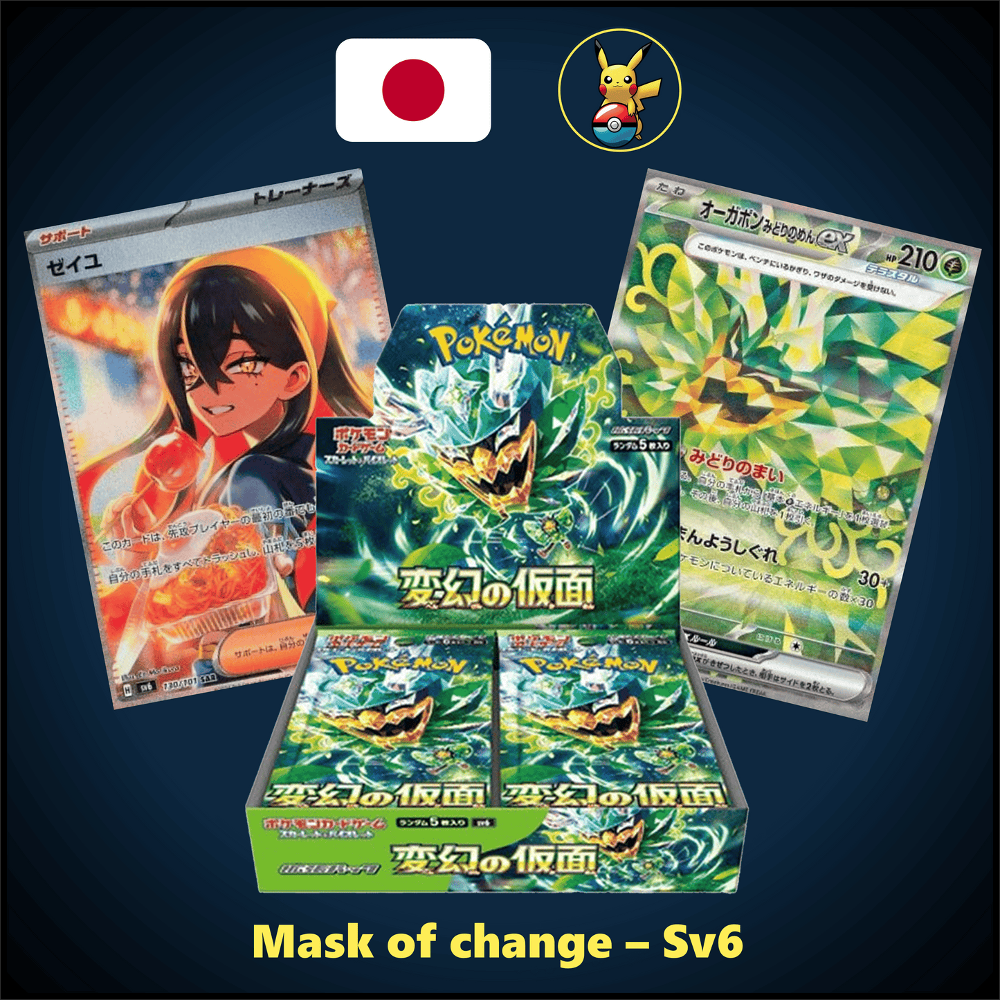 Mask of change Booster box (sv6)