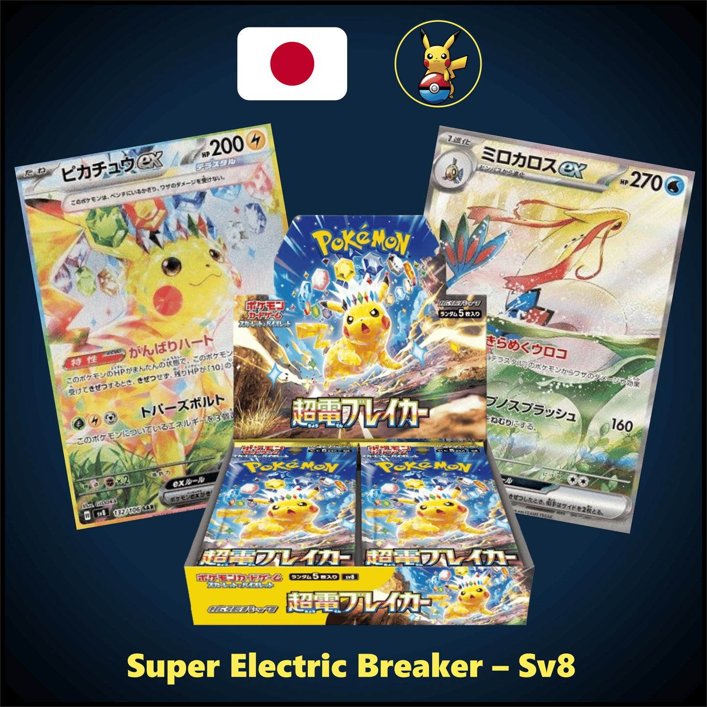 Super Electric Breaker Booster box (sv8)