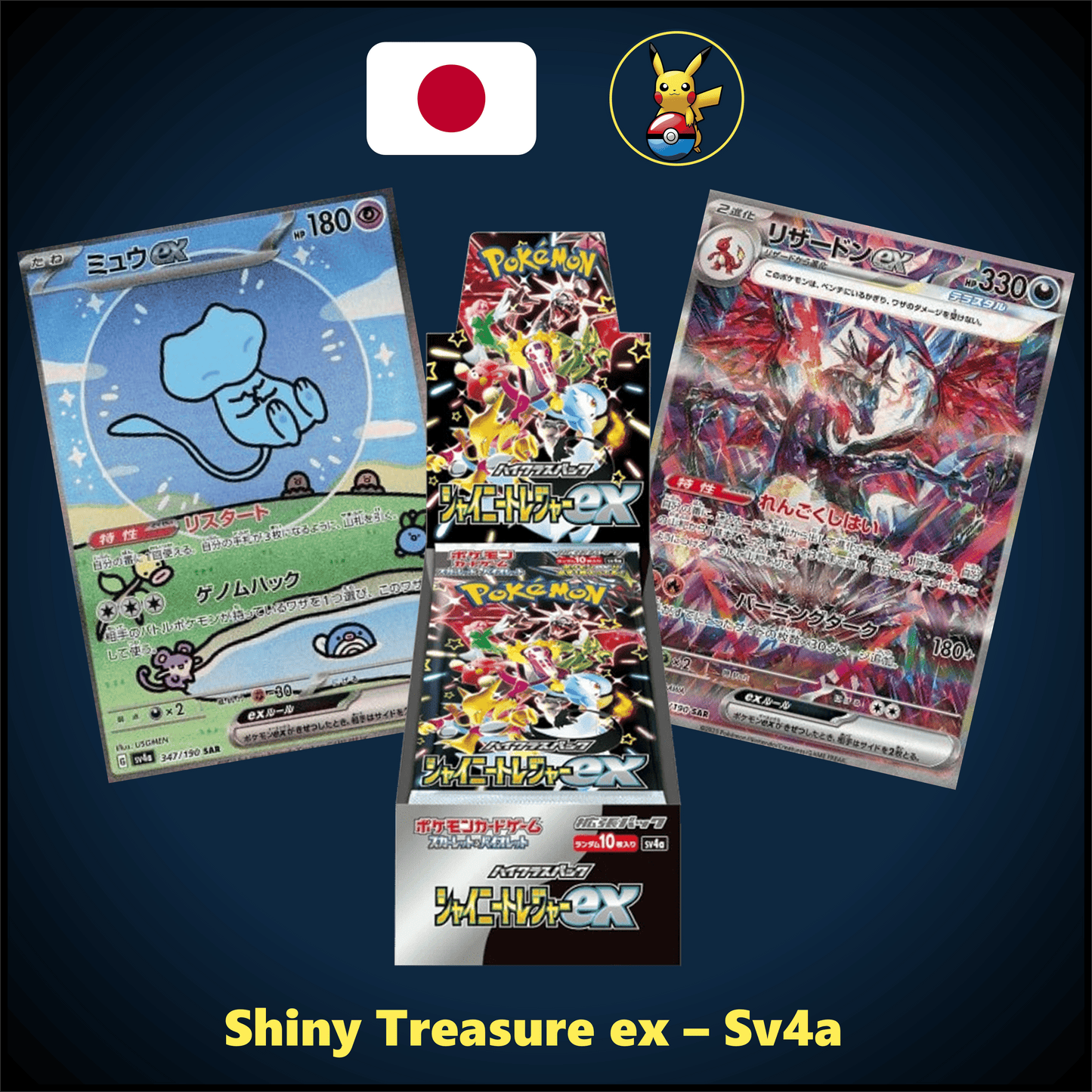 Shiny Treasure ex Booster box (sv4a)