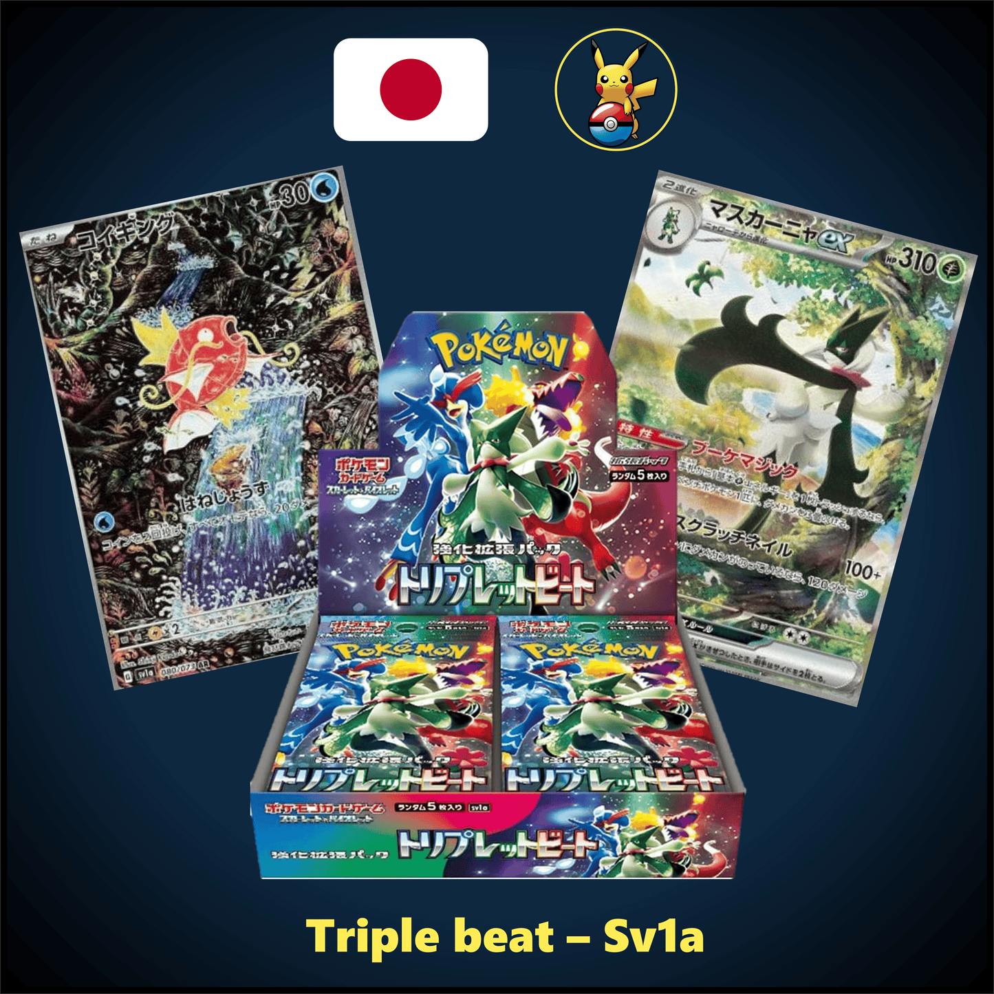 Triple beat Booster box (sv1a)