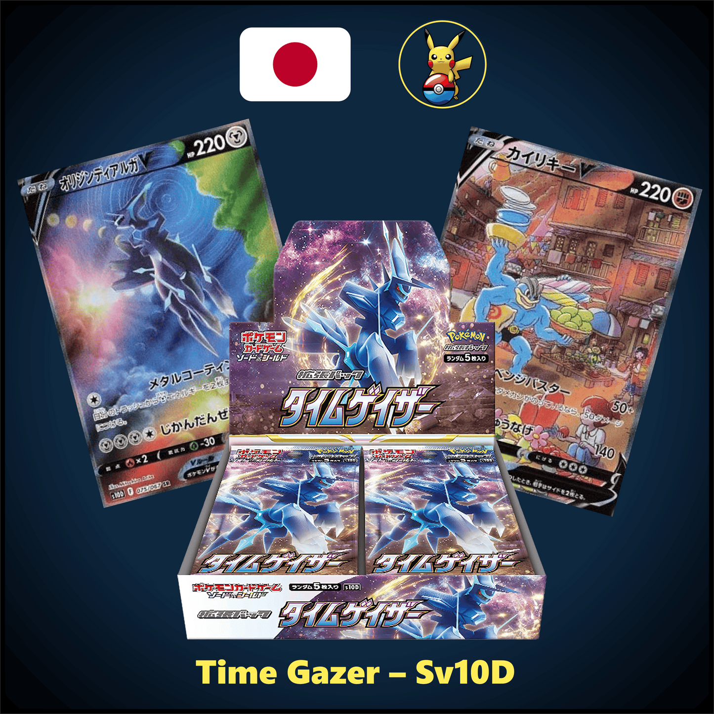 Time Gazer - Caja de sobres (s10D)