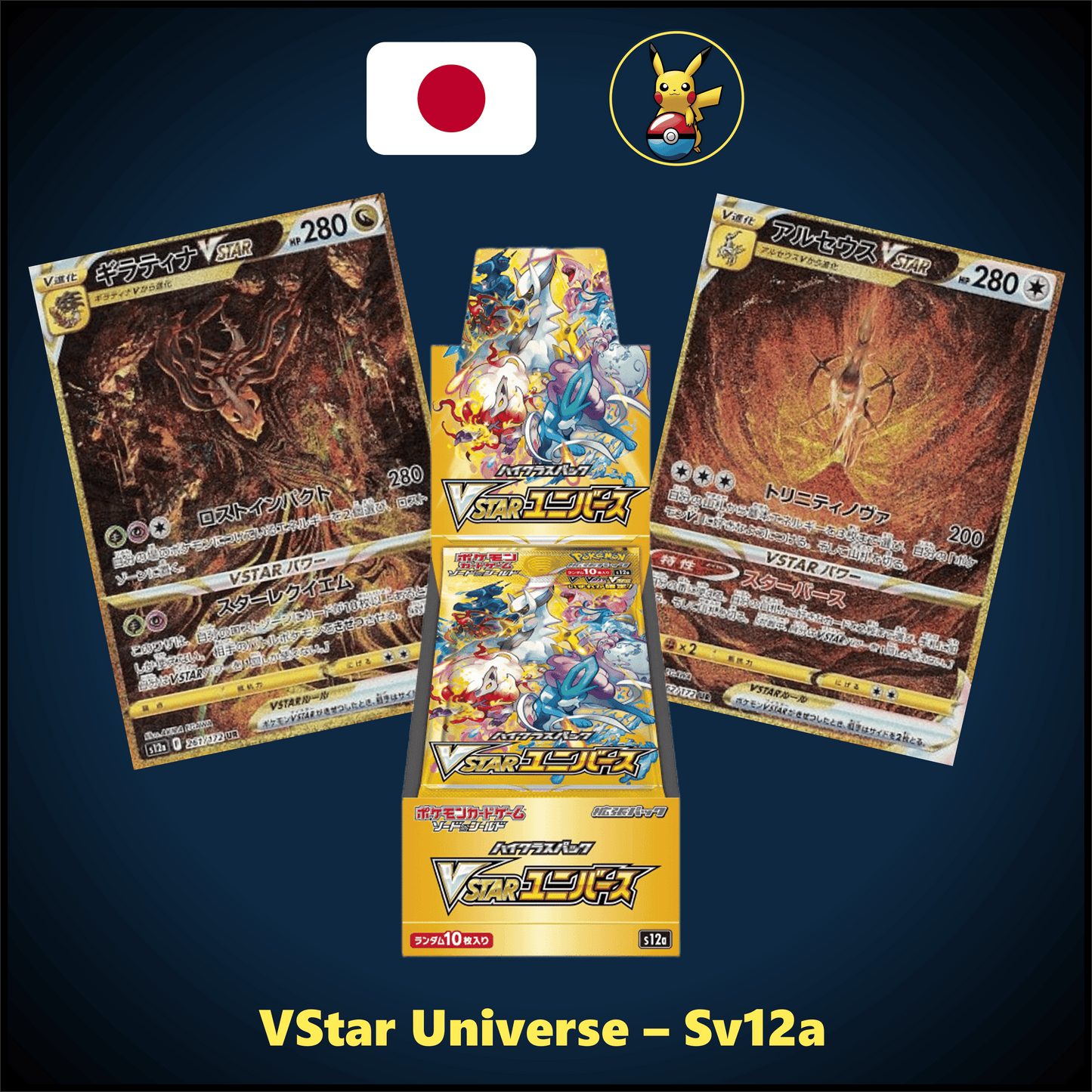 Vstar Universe Booster box (s12)