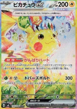 Super Electric Breaker Booster box (sv8)